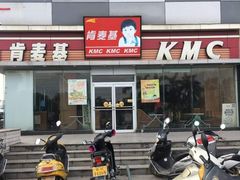 门面-风致肯麦基(忠信店)