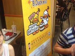 海报-麦当劳(中山八路店)