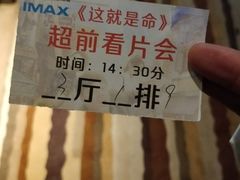 -博纳国际影城IMAX(中央大道店)