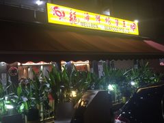 -龙海鲜螃蟹王(宏茂桥店)