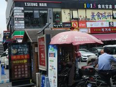 -天乐广场(食多滋美食城店)