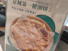 -黑窑厂糖油饼烤鸭·清真菜(旗舰店)