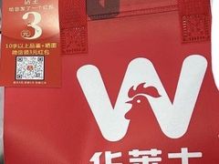-华莱士·炸鸡汉堡(西中市店)