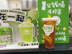 -桂桂茶(万嘉广场店)