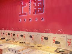 -阮大兴糕团(日月光中心店)