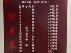 -新疆阿力烧烤