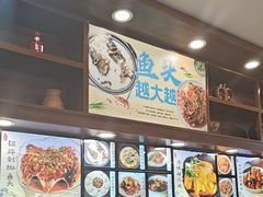 -浔味·山屿湖·正宗淳牌全鱼宴老字号