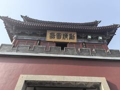 -开封府