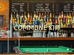 -COMMUNE幻师(CC Park店)