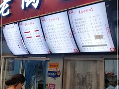 -老陶包子铺(南大西南村店)