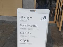-喜茶(东莞厚街万达店)