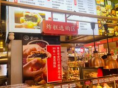 -京天红炸糕(天通苑华联店)