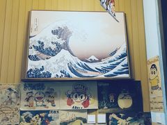 -一道浪居酒屋
