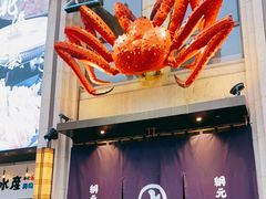 -綱元·海鲜豆捞(明州里店)