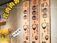 -肉肉大米(金虹桥店)