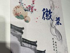 -安徽大厦中餐厅