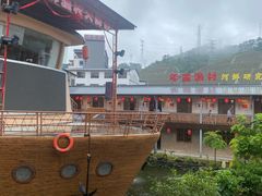 -年辉渔村·非遗传承餐厅(新丰江店)
