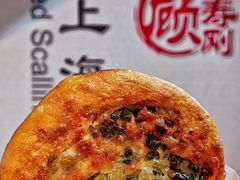葱油饼-老上海葱油饼(黄河路店)