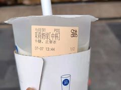 茉莉花奶绿-茶百道(蜀汉路店)