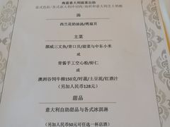 菜单-Acqua海蓝意大利餐厅