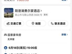 -阳澄湖费尔蒙酒店
