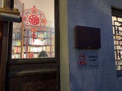 -正阳书局(西四南大街店)
