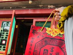 门面-富华斋饽饽铺·宫廷糕点·伴手礼(护国新天地店)