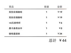 星巴克(新东安店)-星巴克(北京新东安)