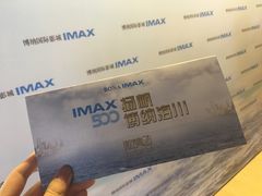 -博纳国际影城IMAX(中央大道店)