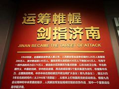 -济南战役纪念馆(济南革命烈士陵园)