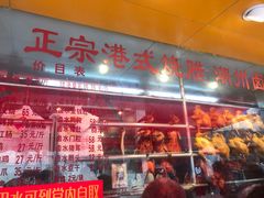-永祥烧腊餐厅(虹口店)