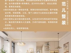 -住范儿家装·整体家装·装修设计