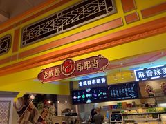 门面-大食代美食广场(上海中心店)