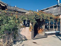 -翠田Green Field Kitchen