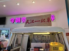 -不是烧烤·武汉大排档(亚运村店)