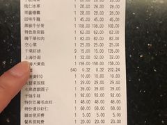 账单-绍兴饭店(大宁店)
