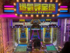 -嘻品堂电玩(喜盈门范城店)