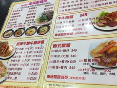 菜单-香港鱼蛋皇