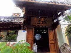 -都氏家DUSJOY(翡翠城店)