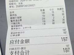 账单-陈傻子餐厅(世纪都会店)