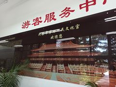 -北京市劳动人民文化宫(太庙)