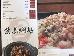 菜单-正能量脆肉鲩火锅