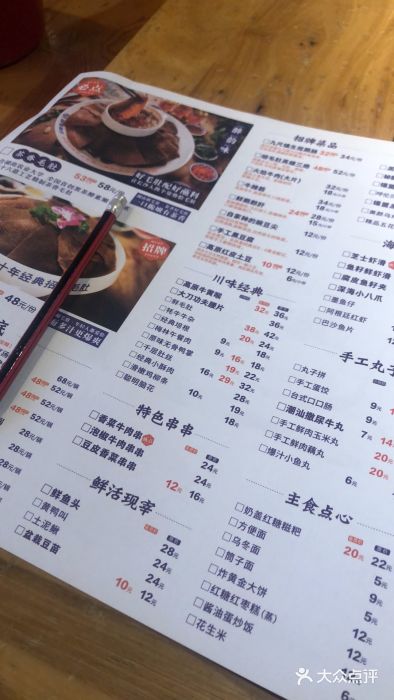 超级鲜•胡毛肚火锅(扬帆店)菜单图片