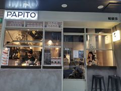 门面-PAPITO(泰兴路店)