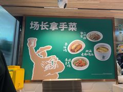 -老乡鸡(融科天地店)