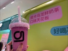 -gleeglee乐溢亦茶(合生汇店)