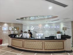 -南京康美美容医院·旗舰店