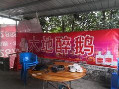 -大地农庄(逢沙大道店)