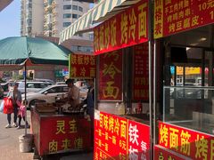门面-灵宝肉夹馍(庐山路店)