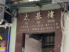 -公利真料竹蔗水(中环店)